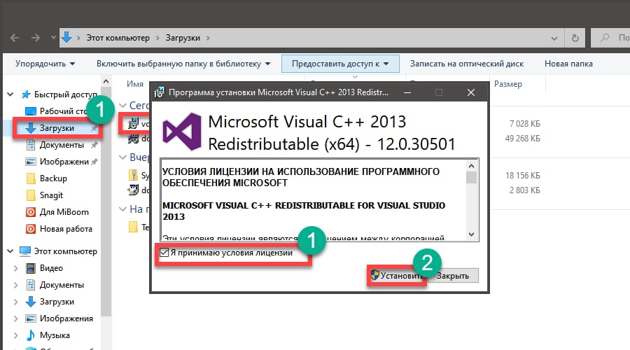 Установка Visual C++