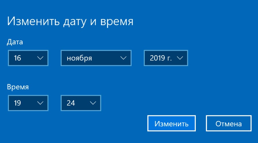 изменение даты в Windows 10