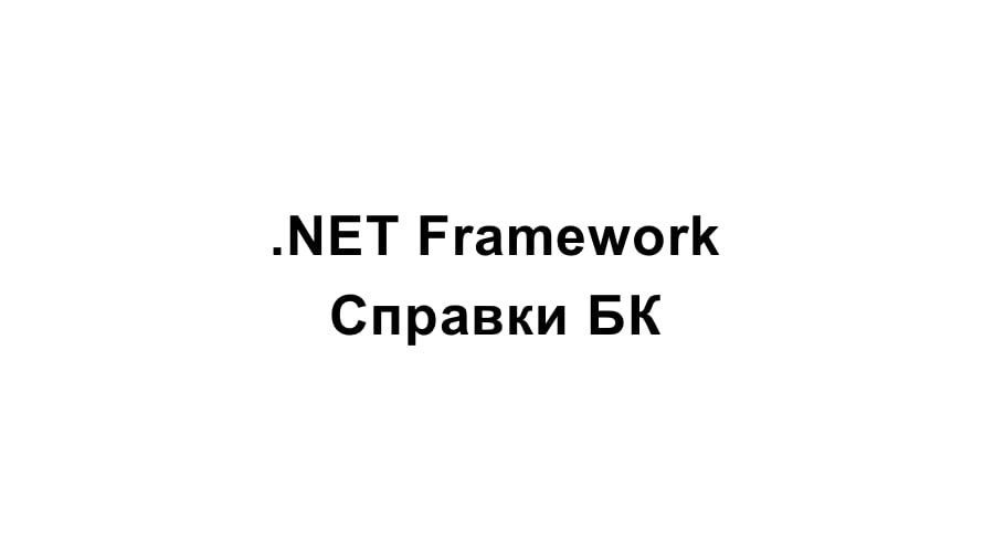 net framework